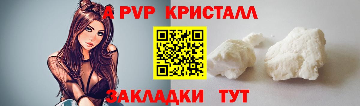 Пыть-Ях  Alpha PVP VHQ  Alpha PVP Crystall  Вход с VPN 