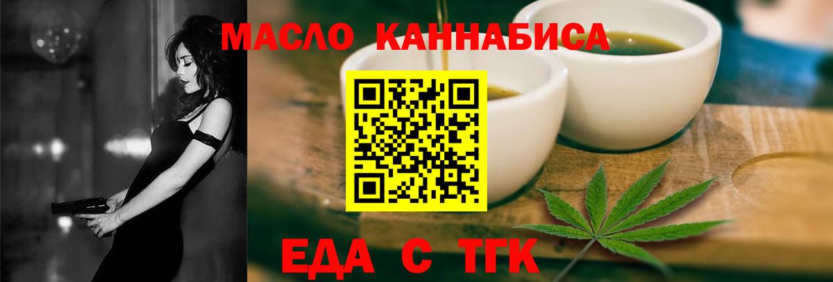 Cannafood конопля Пыть-Ях
