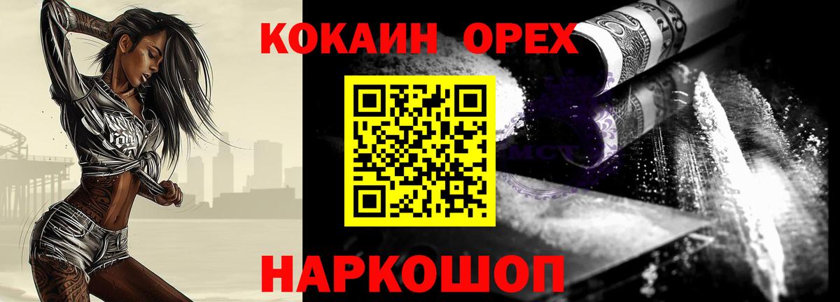 Кокаин Колумбийский  Вход с VPN  COCAIN VHQ  Пыть-Ях 