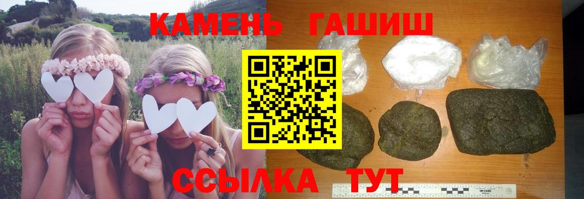 Пыть-Ях  Гашиш  ГАШИШ VHQ  Вход с VPN  ГАШ убойный 