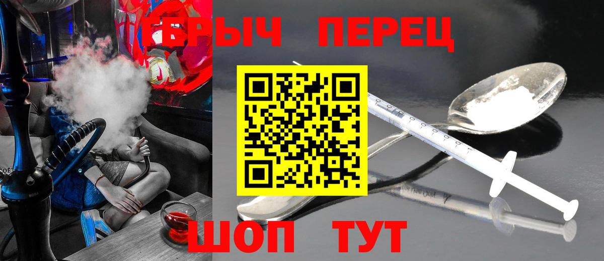 ГЕРОИН Афган  Вход с VPN  Пыть-Ях 
