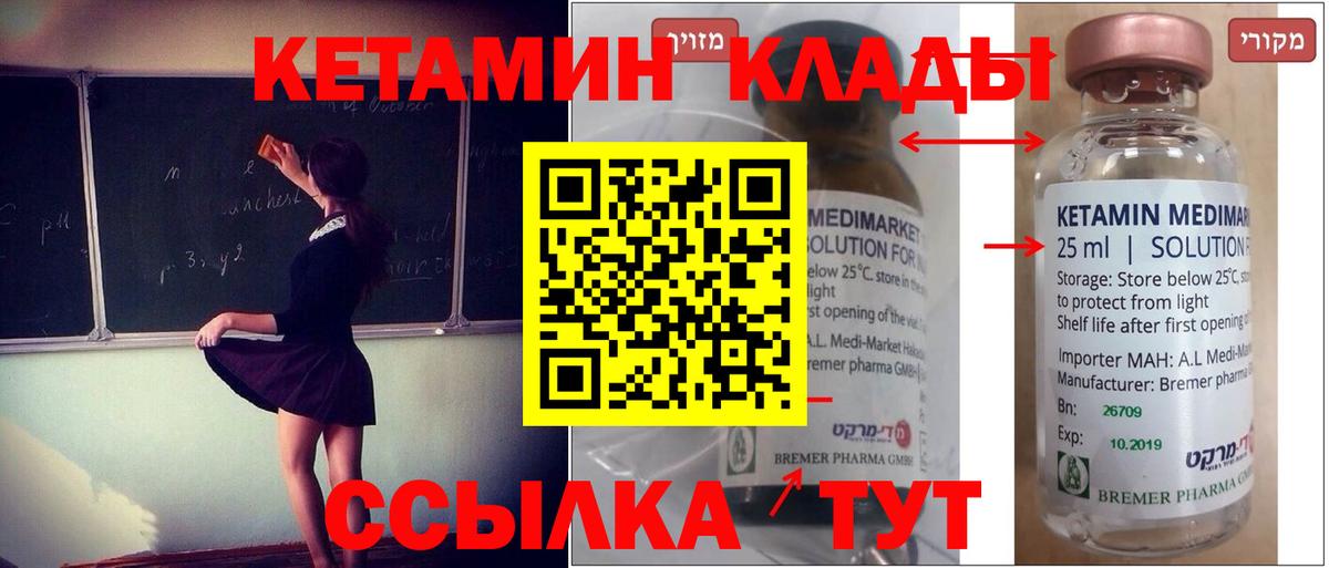 КЕТАМИН VHQ  Кетамин ketamine  Вход с VPN  Пыть-Ях 