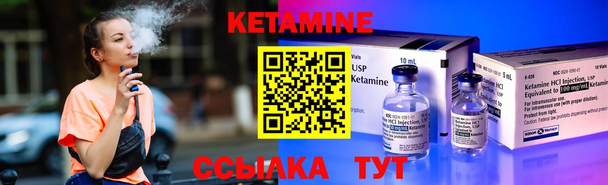 Кетамин VHQ Пыть-Ях
