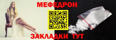 мяу мяу кристалл Пенза