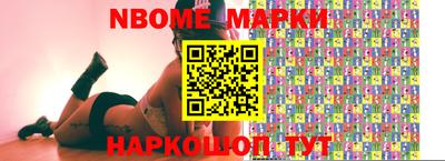 марки nbome Первоуральск