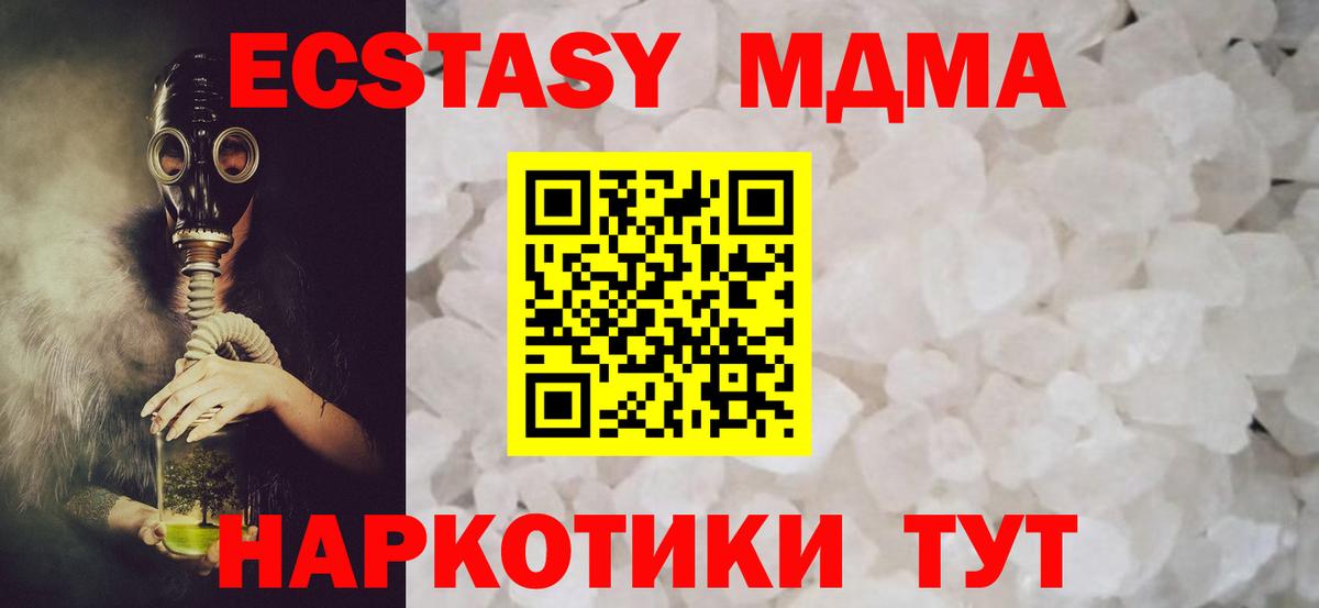 МДМА Molly  MDMA молли  Пыть-Ях  Вход с VPN 