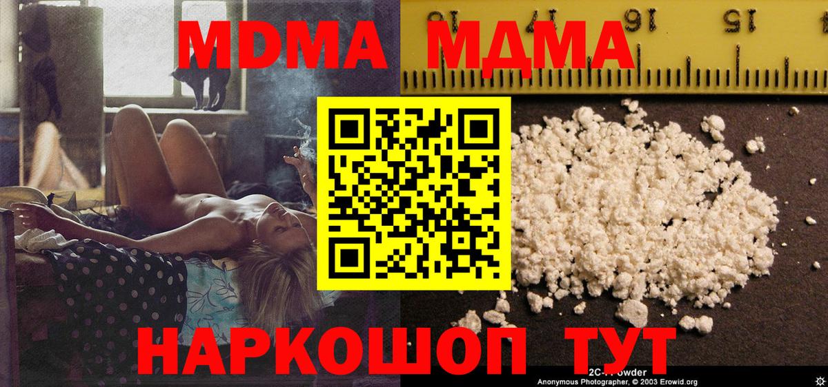 MDMA crystal Пыть-Ях