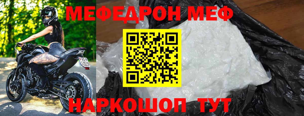 Меф кристаллы Пыть-Ях