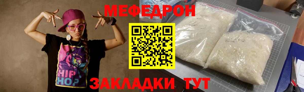 Пыть-Ях  Мефедрон mephedrone  Вход с VPN 