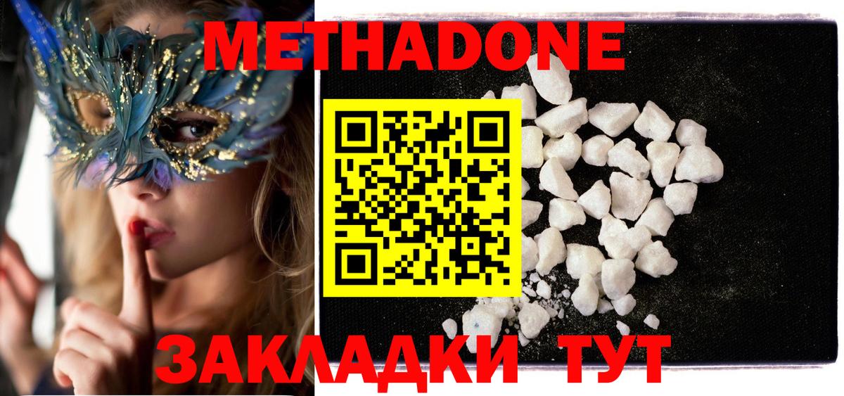 мега tor  МЕТАДОН кристалл  Вход с VPN  Метадон кристалл  Пыть-Ях 