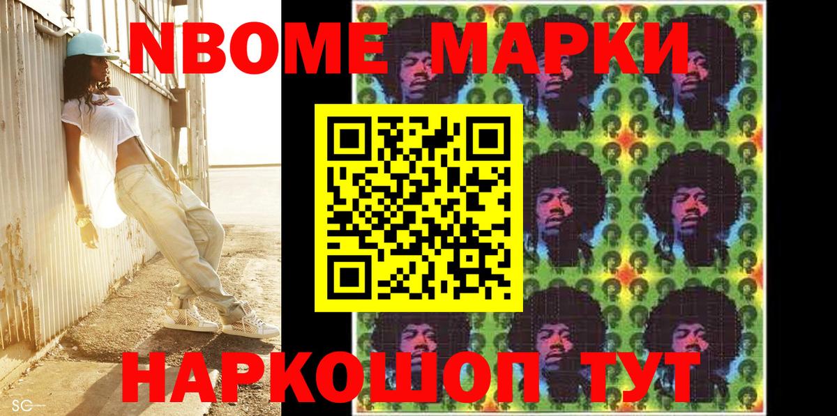 Пыть-Ях  Наркотические марки 1500мкг  Вход с VPN 