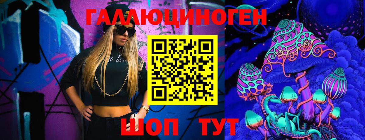 Пыть-Ях  Галлюциногенные грибы Psilocybe  Вход с VPN 