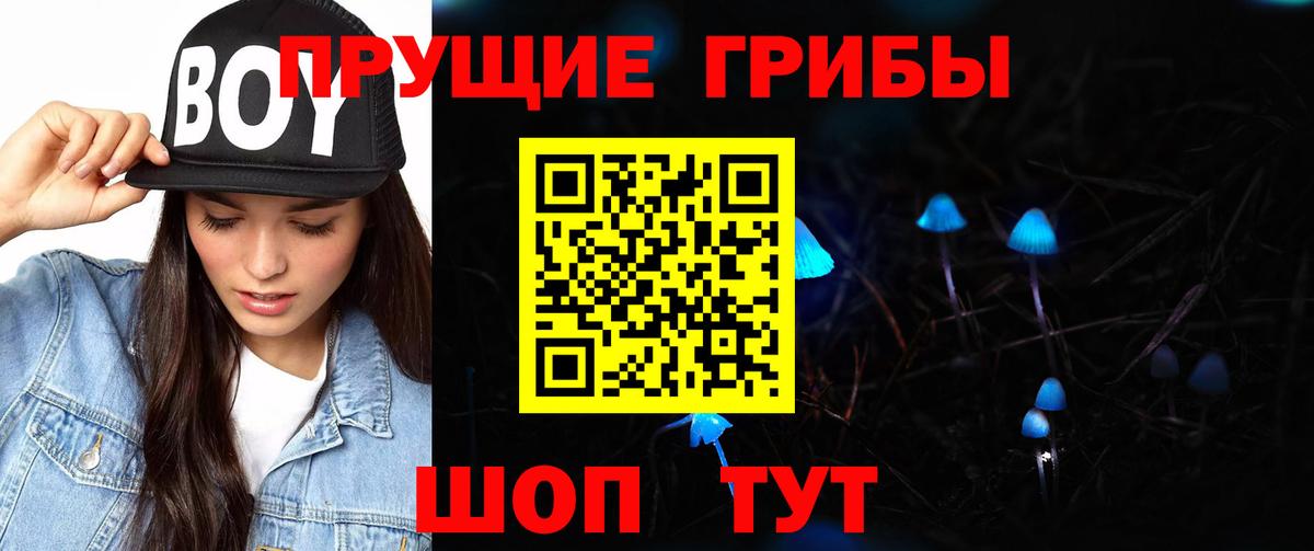 Галлюциногенные грибы Magic Shrooms Пыть-Ях